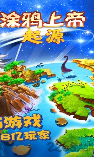 涂鸦上帝起源中文版