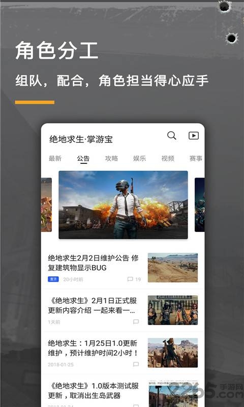 绝地求生战绩查询掌游宝app