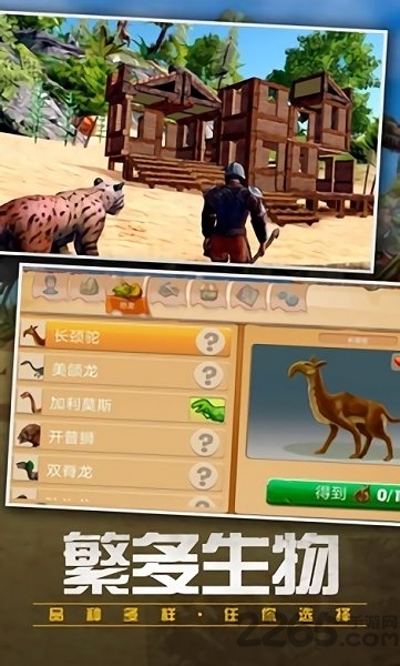 恐龙猎杀3d手机版 恐龙猎杀3d游戏下载