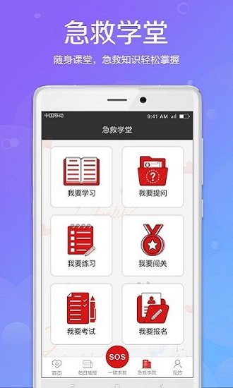 辰邦急救app 辰邦急救最新版下载