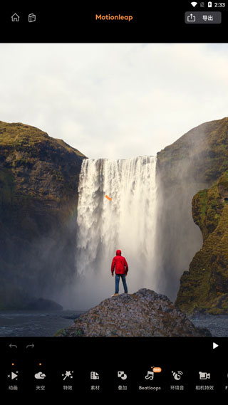 pixaloop小狐狸官方版软件怎么导出视频 pixaloop使用教程