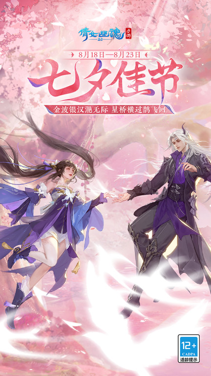 倩女幽魂手游益玩版