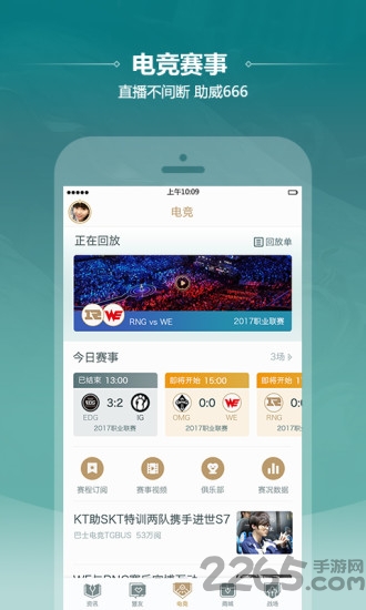 lol战绩查询软件