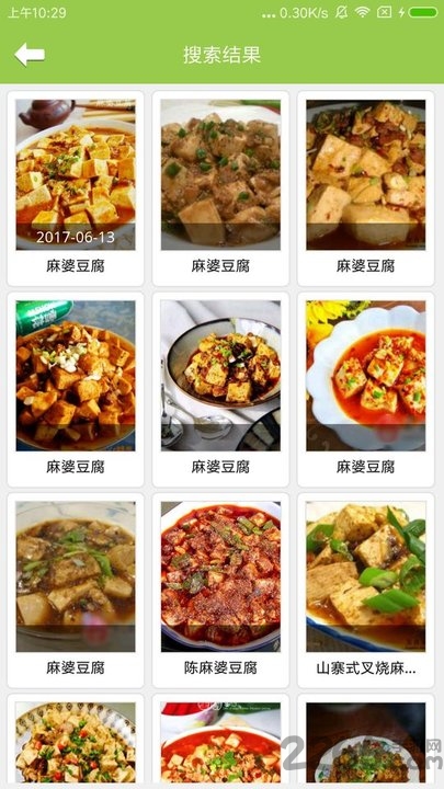 布丁菜谱app