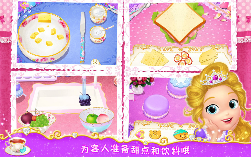 莉比小公主的茶话会内购破解版