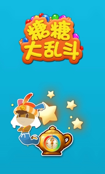 糖糖大乱斗游戏下载