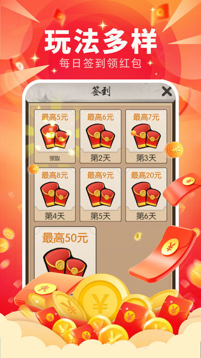 高歌成语小达人最新版