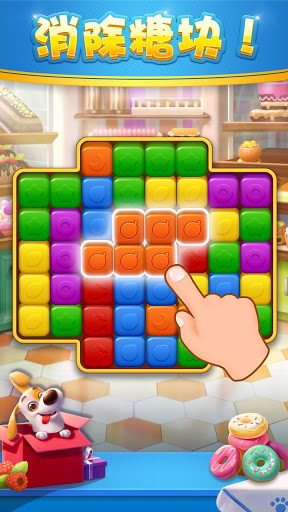 甜蜜糖糖消手游