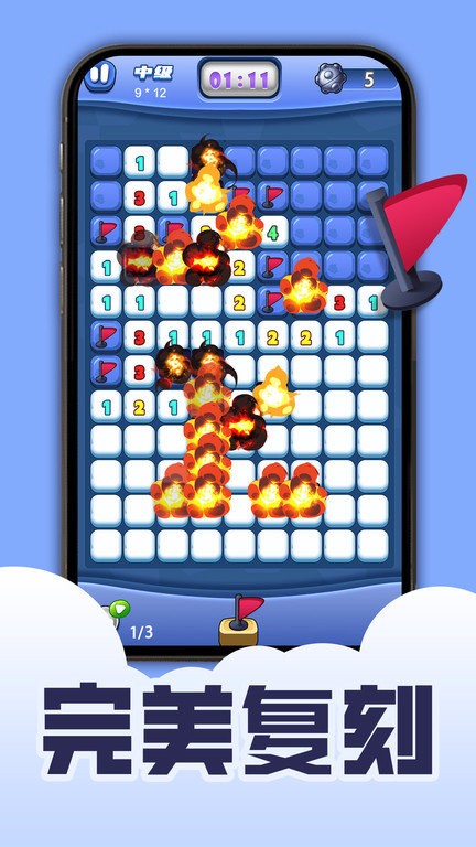 扫雷卡通版游戏下载