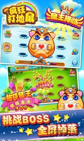 疯狂打地鼠游戏免费