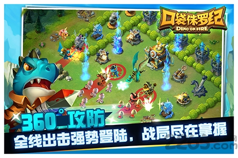 口袋侏罗纪免费内购版 口袋侏罗纪破解版下载