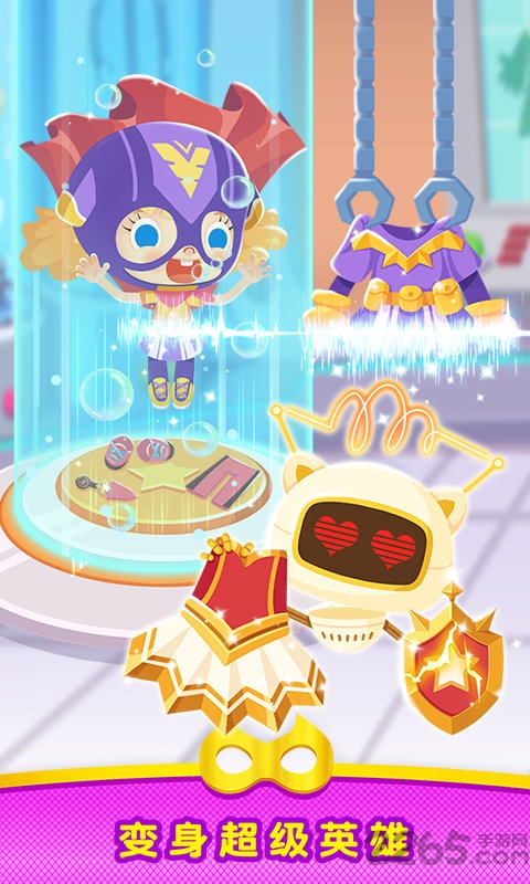 超能小特工糖糖手游