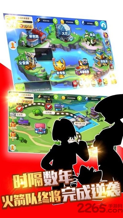 宝可梦的融合进化单机游戏