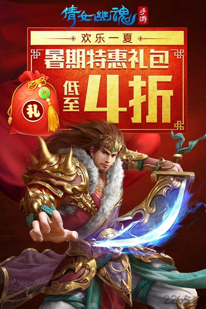 倩女幽魂魅族版本下载