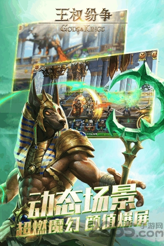 王权纷争九游版