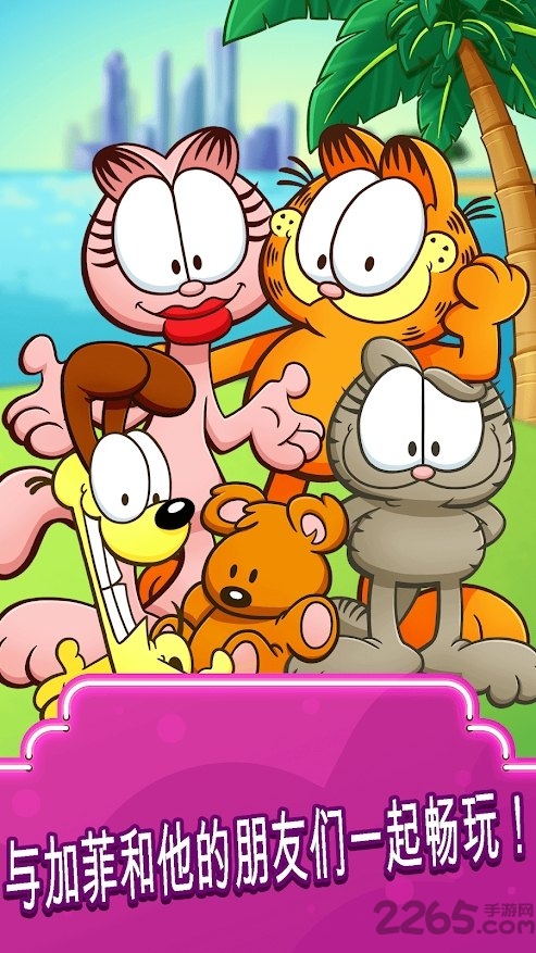 加菲猫食品卡车中文版