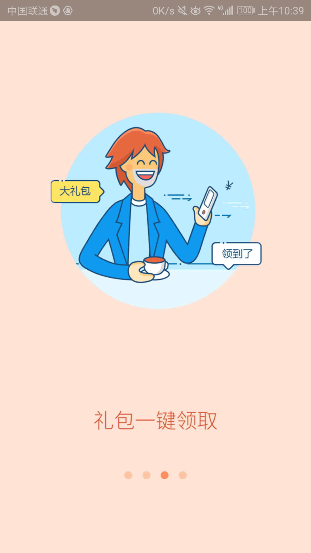 网侠手游宝app