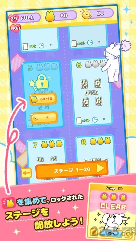 超活泼兔兔大扫除手机版