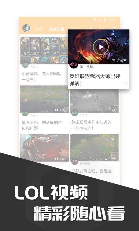 多玩饭盒旧版本