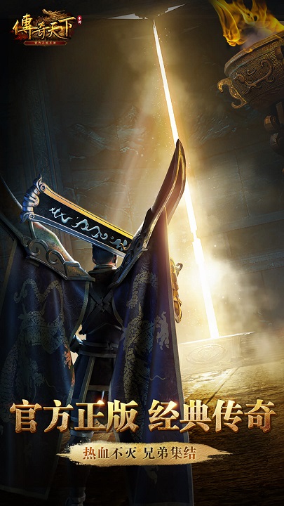 3975游戏传奇天下