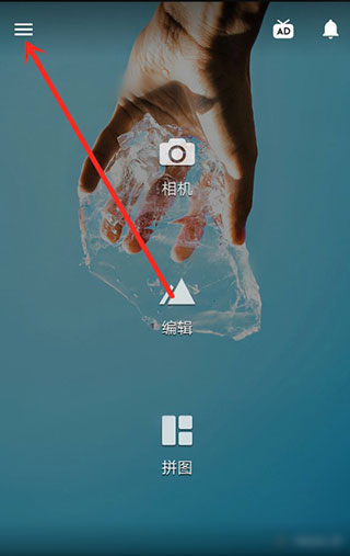 fotor照片编辑器怎么保存图片 fotor照片编辑器怎么保存图片教程