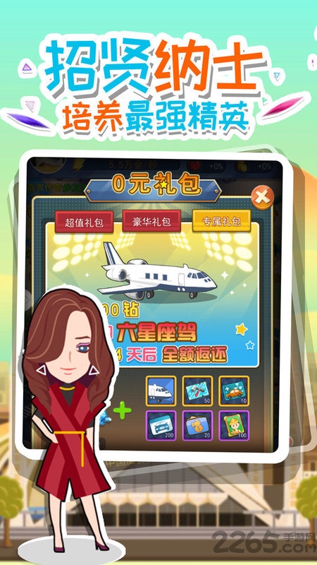 全民大富豪最新版下载