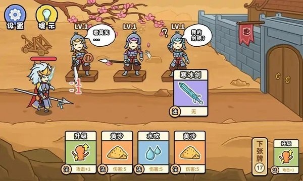 扯个蛋子小游戏 扯个蛋子最新版