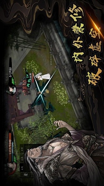 异侠传道消魔长手游官方版