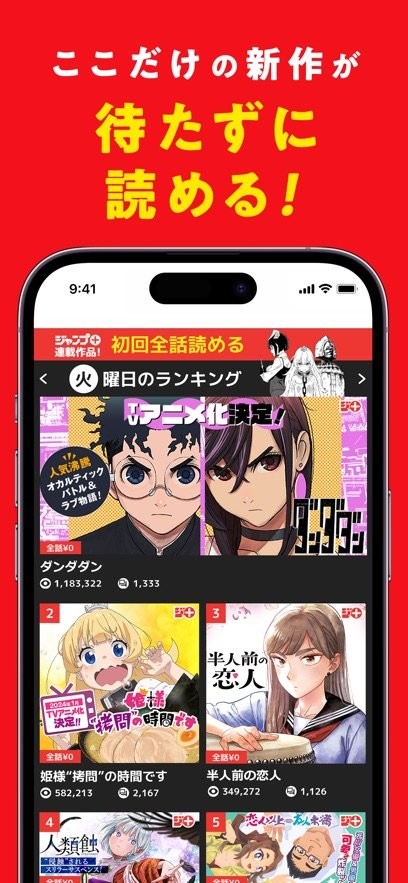 少年jump漫画app最新版安卓