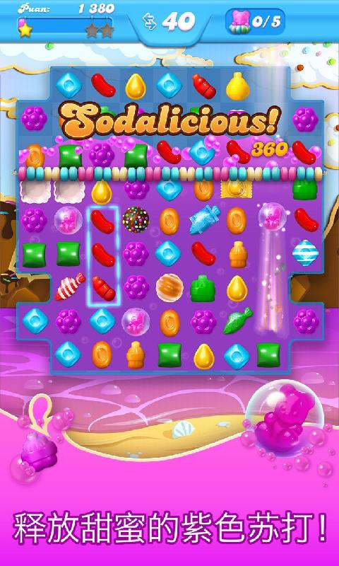 糖果粉碎苏打传奇中文版