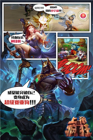 上帝也疯狂游戏