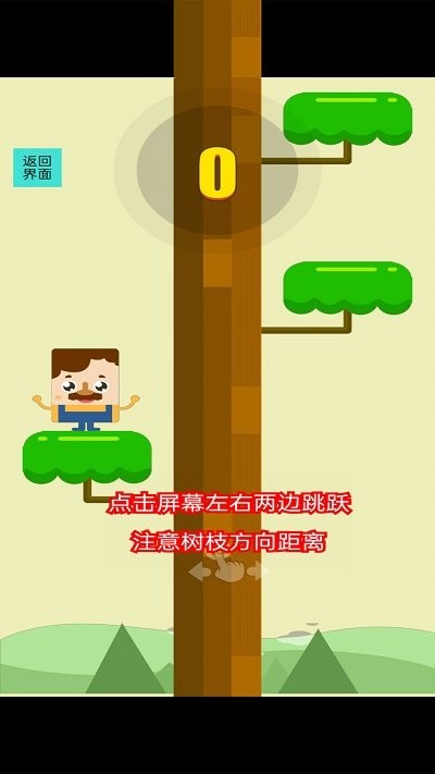 英雄左右上游戏