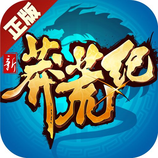 小米版本莽荒纪