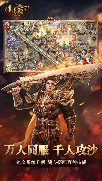 3975游戏传奇天下