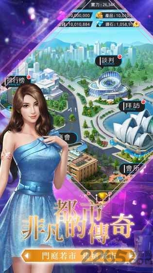 总裁请吩咐手游 总裁请吩咐下载