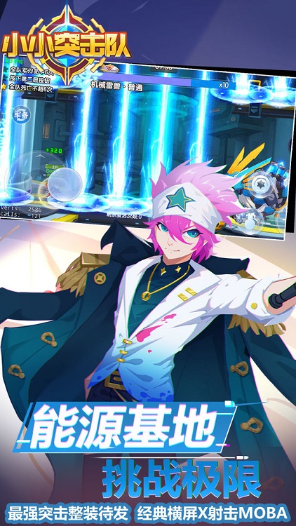 小小突击队单机版