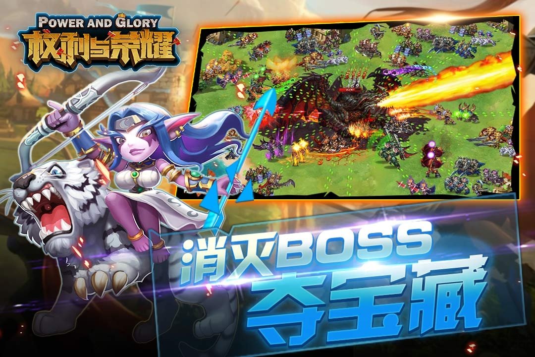 权利与荣耀手游果盘版