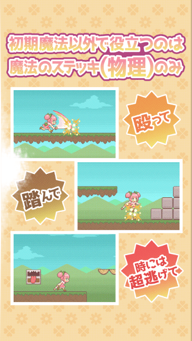 魔法少女critical游戏