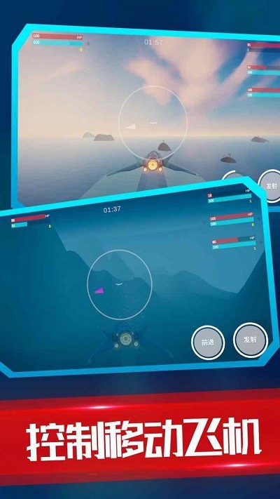 海陆空飞行器游戏