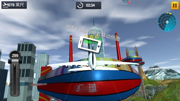 飞行模拟器手机版