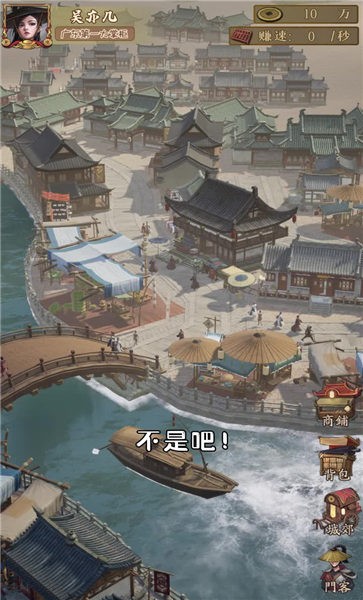 小二升迁记官方版