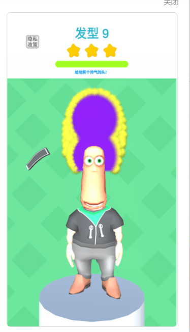 小小理发总监手机版