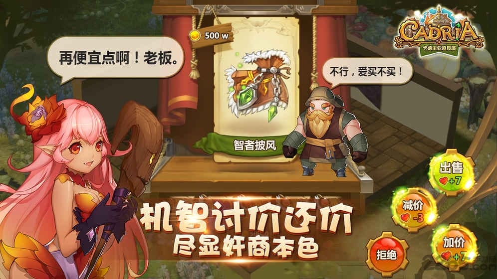 卡德里亚道具屋360版