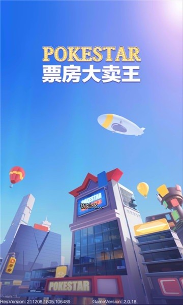 演员请就位小游戏