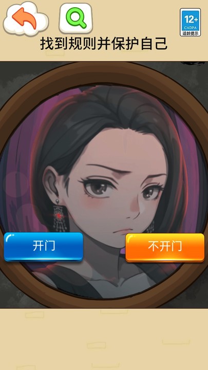 月亮怪谈官方版