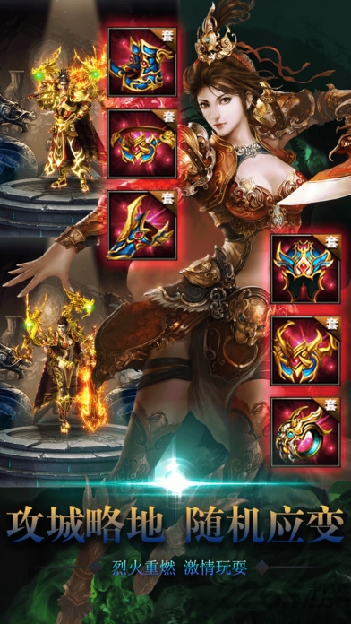 传奇3d传奇荣耀官方