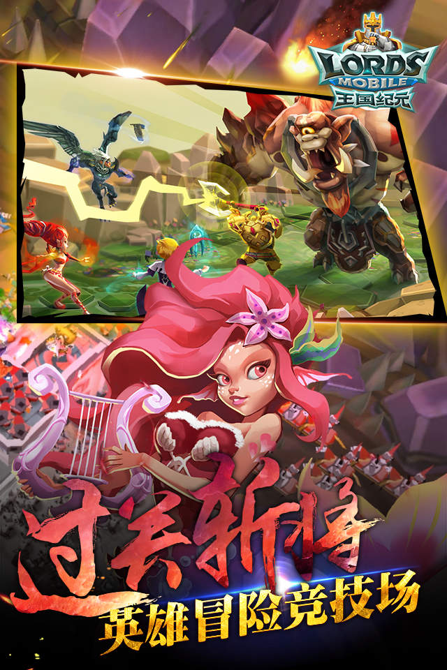 王国纪元无限金币版