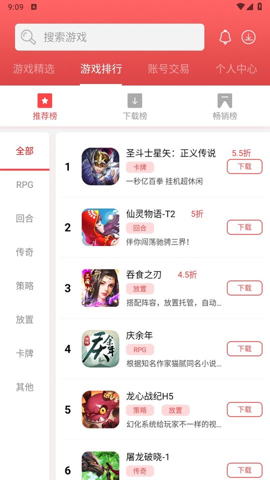 坚果手游折扣平台