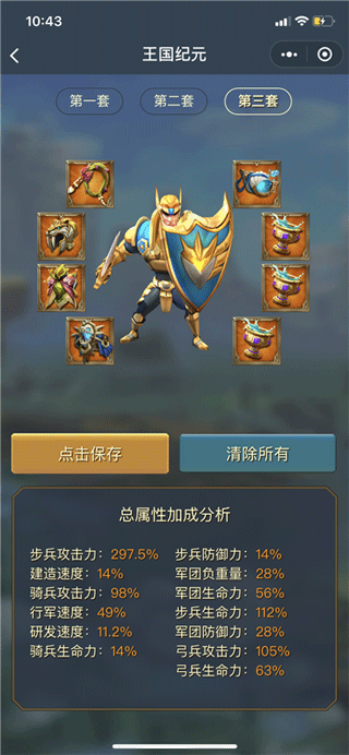 王国纪元奇观站平民进攻篇说明 王国纪元奇观站平民进攻篇