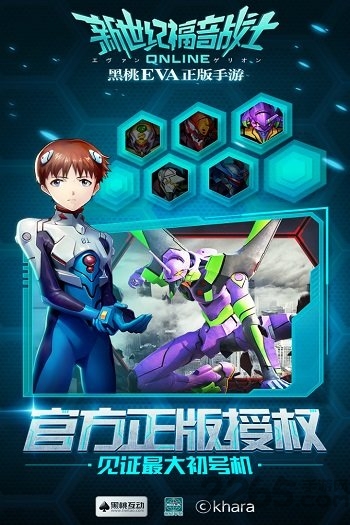 新世纪福音战士ol无限钻石版